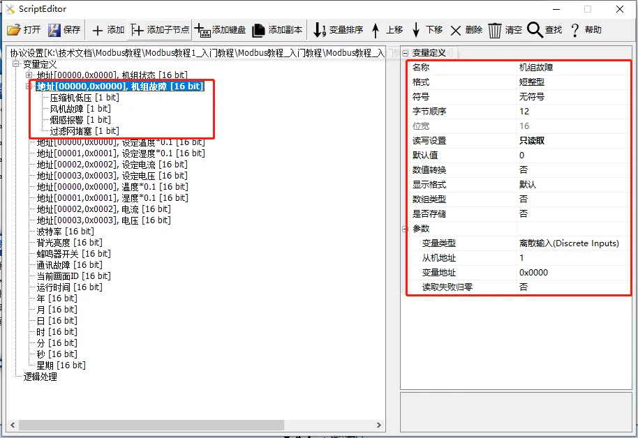 Modbus组态串口屏modbus协议使用教程插图23