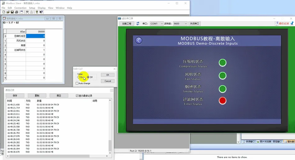Modbus组态串口屏modbus协议使用教程插图25