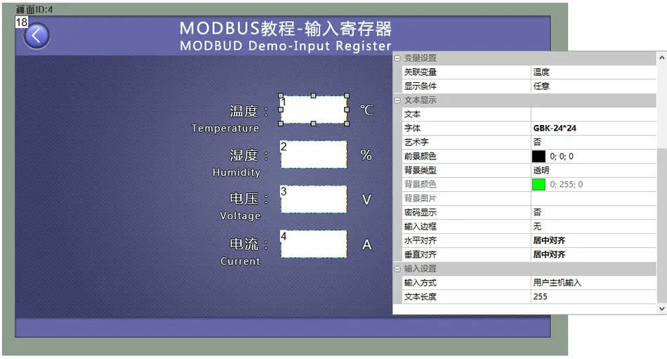Modbus组态串口屏modbus协议使用教程插图30
