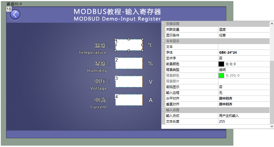 Modbus组态串口屏modbus协议使用教程插图60