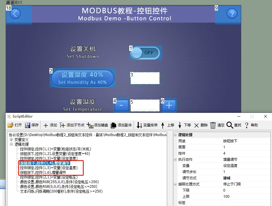 Modbus组态串口屏modbus协议使用教程插图37