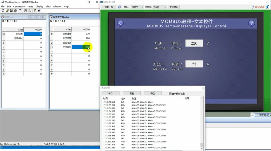 Modbus组态串口屏modbus协议使用教程插图40