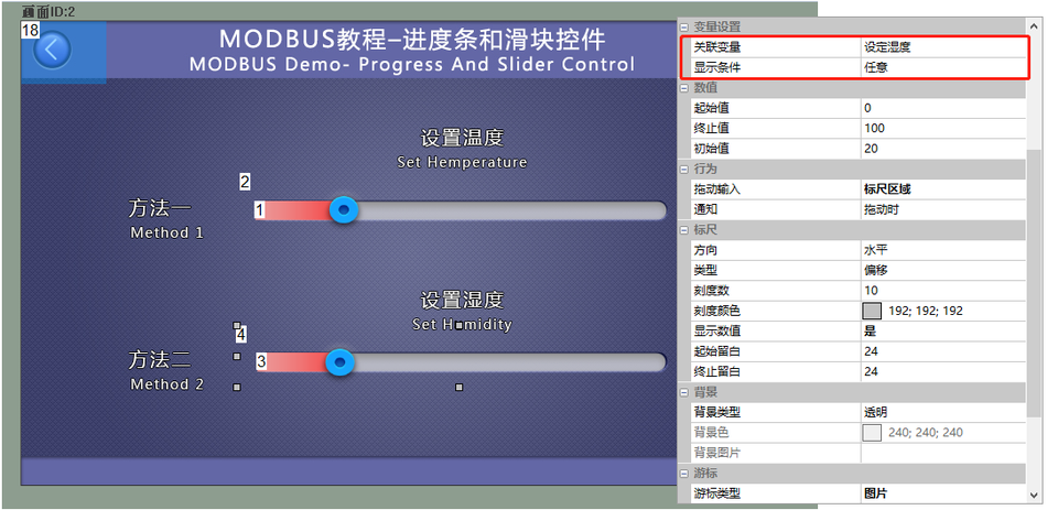 Modbus组态串口屏modbus协议使用教程插图92