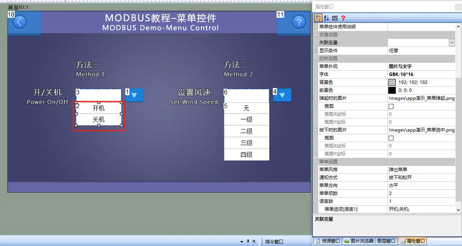 Modbus组态串口屏modbus协议使用教程插图49