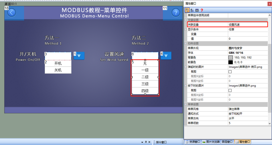 Modbus组态串口屏modbus协议使用教程插图102