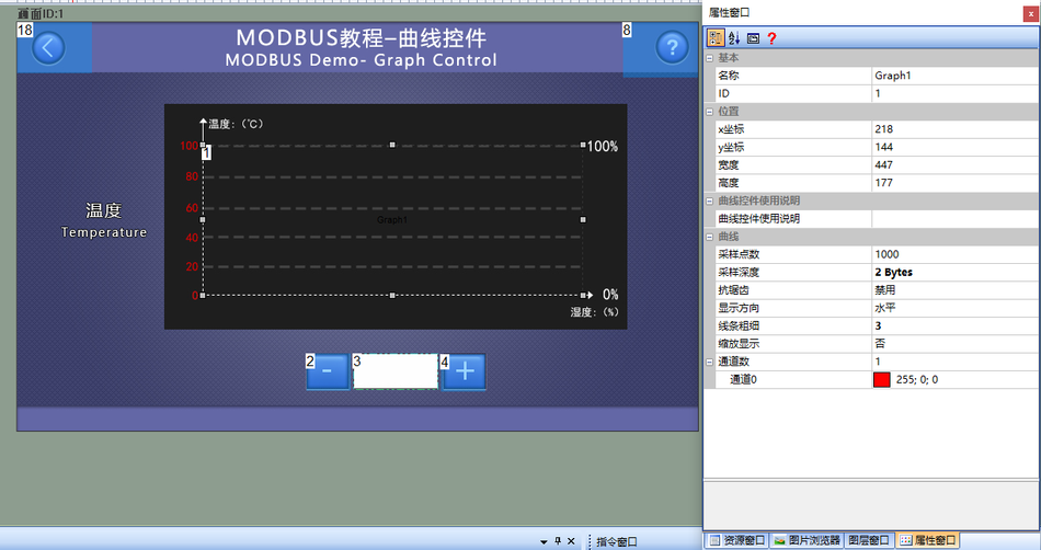 Modbus组态串口屏modbus协议使用教程插图116