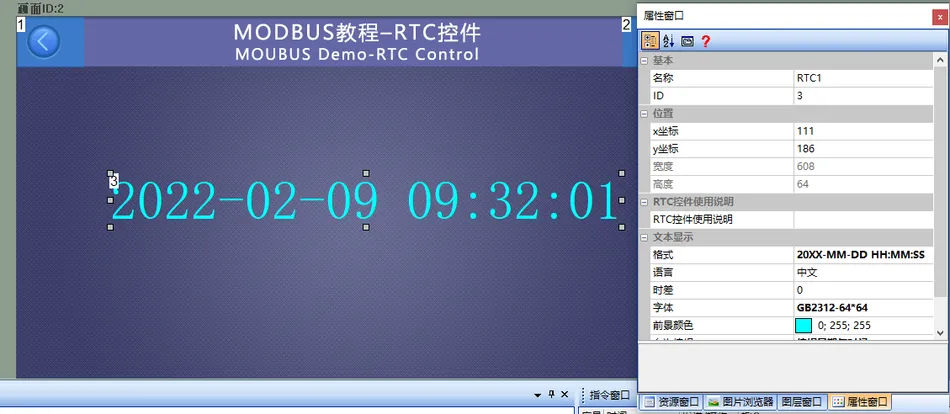 Modbus组态串口屏modbus协议使用教程插图78