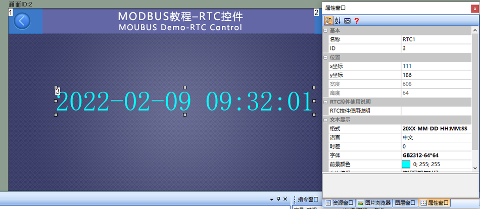 Modbus组态串口屏modbus协议使用教程插图156