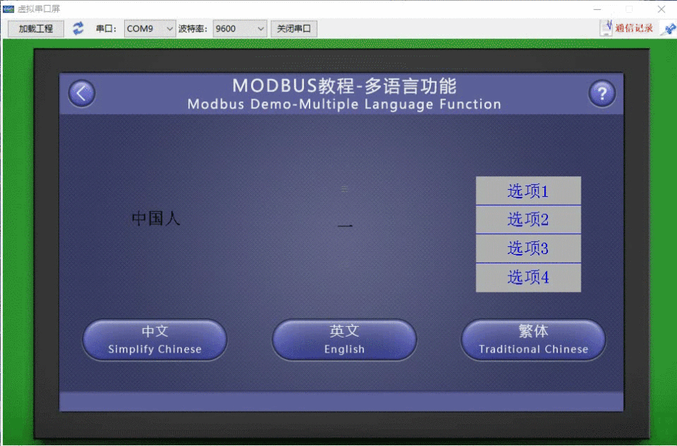 Modbus组态串口屏modbus协议使用教程插图176