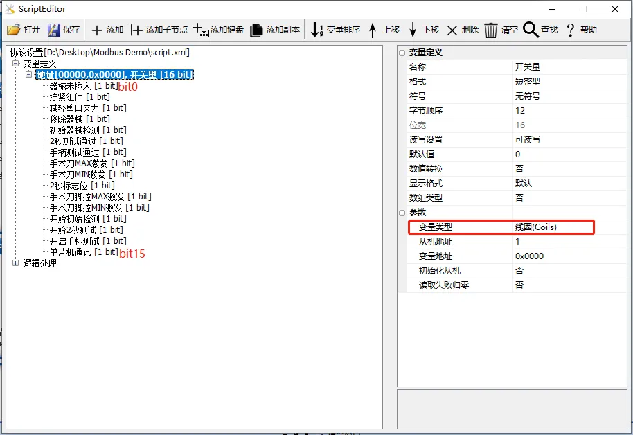 Modbus组态串口屏modbus协议使用教程插图7