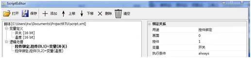 Modbus组态串口屏modbus协议使用教程插图12