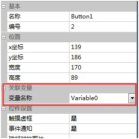 Modbus组态串口屏modbus协议使用教程插图14