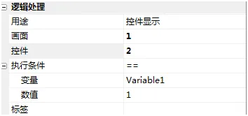 Modbus组态串口屏modbus协议使用教程插图15