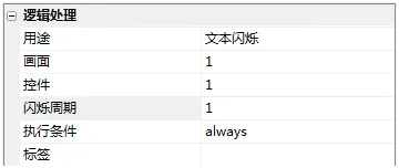 Modbus组态串口屏modbus协议使用教程插图16