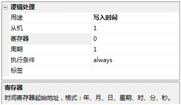 Modbus组态串口屏modbus协议使用教程插图18