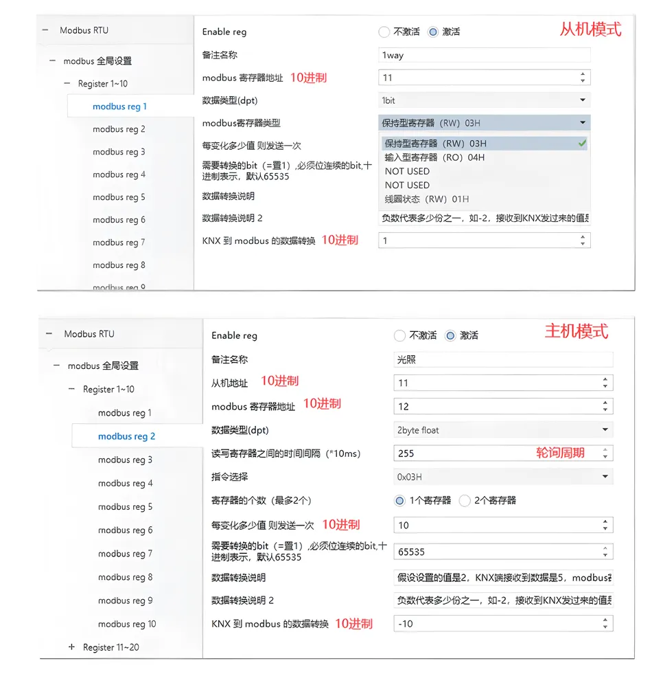 解决modbus协议与KNX协议互转双向通讯的模块插图2