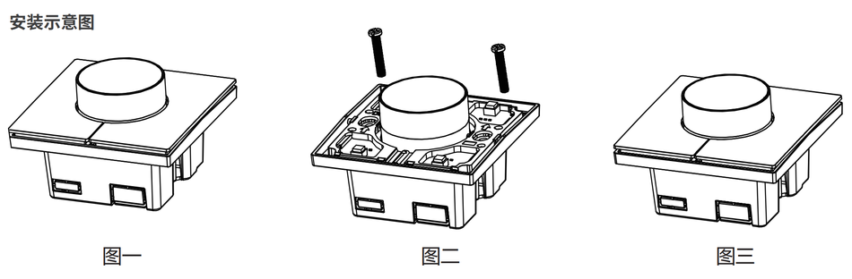 0-10V旋钮调光器产品说明书插图4