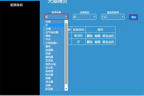 语音对接模块使用说明书