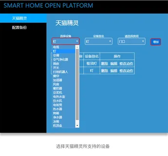语音对接模块使用说明书