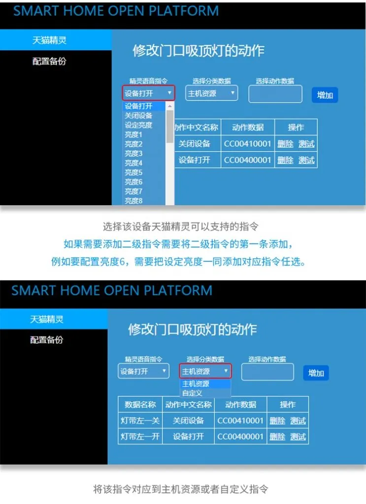 语音对接模块使用说明书插图2