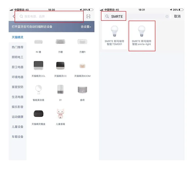 语音对接模块使用说明书插图4