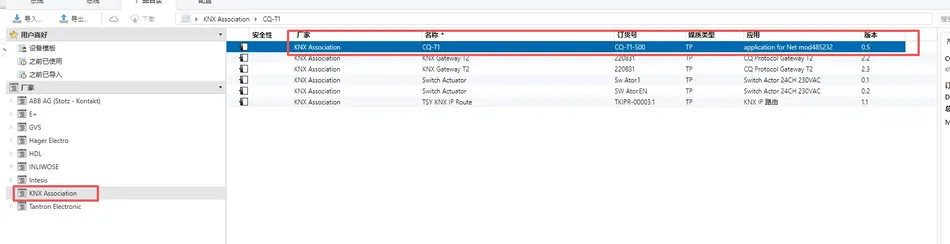 KNX转MODBUS/RS485/RS232协议转换网关说明书插图18