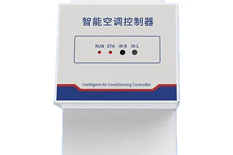 智能红外空调控制器产品说明