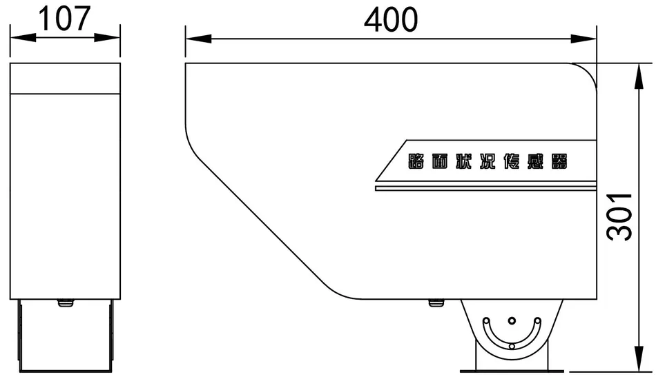 路面状况传感器说明书插图1