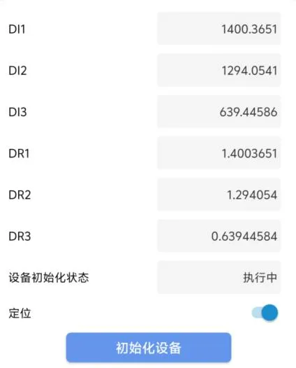 路面状况传感器说明书插图7