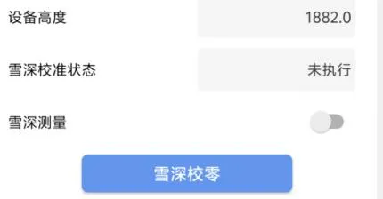 路面状况传感器说明书插图8