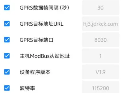 路面状况传感器说明书插图9
