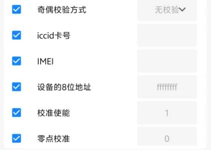 路面状况传感器说明书插图10