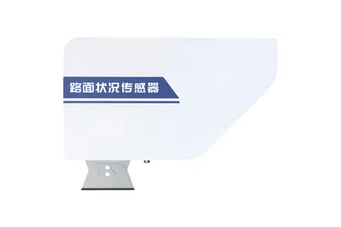 路面状况传感器说明书