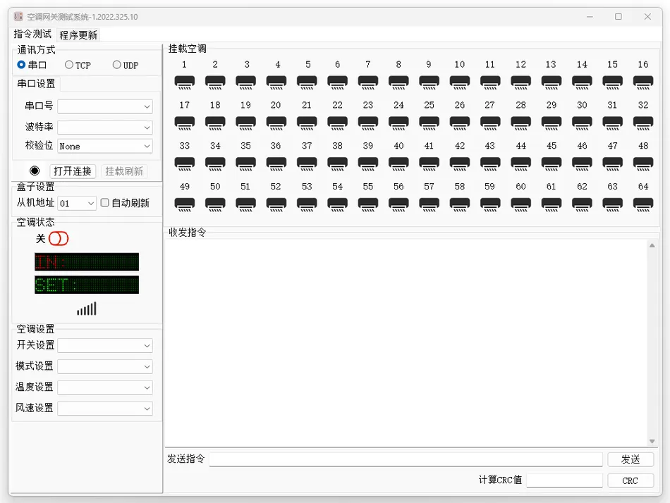 IRACC空调网关测试软件插图