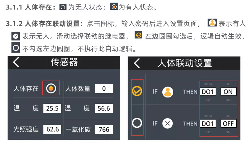 24路16A自保持继电器模组说明书插图12