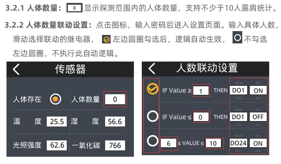 24路16A自保持继电器模组说明书插图7