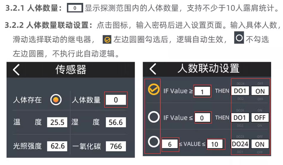 24路16A自保持继电器模组说明书插图14