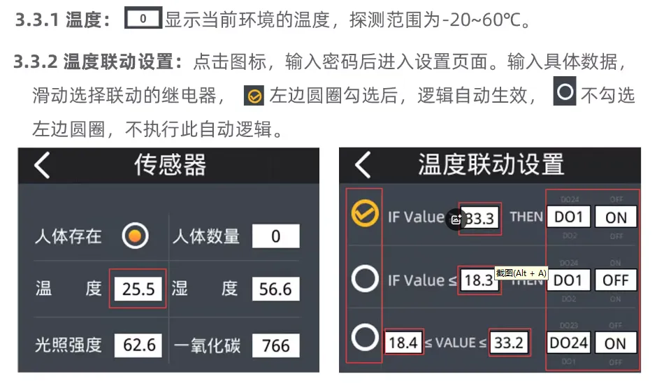 24路16A自保持继电器模组说明书插图8