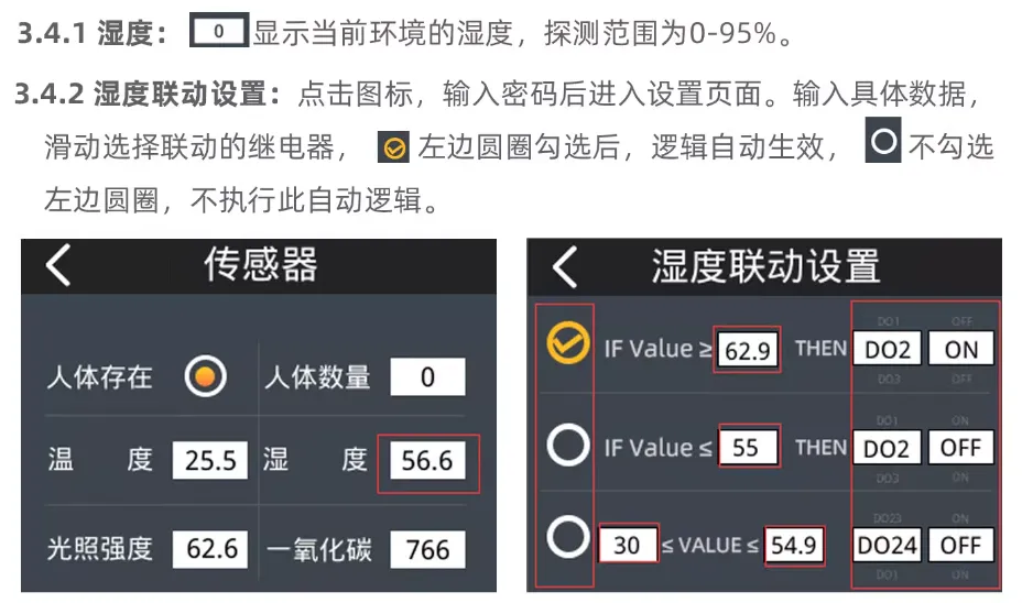 24路16A自保持继电器模组说明书插图9