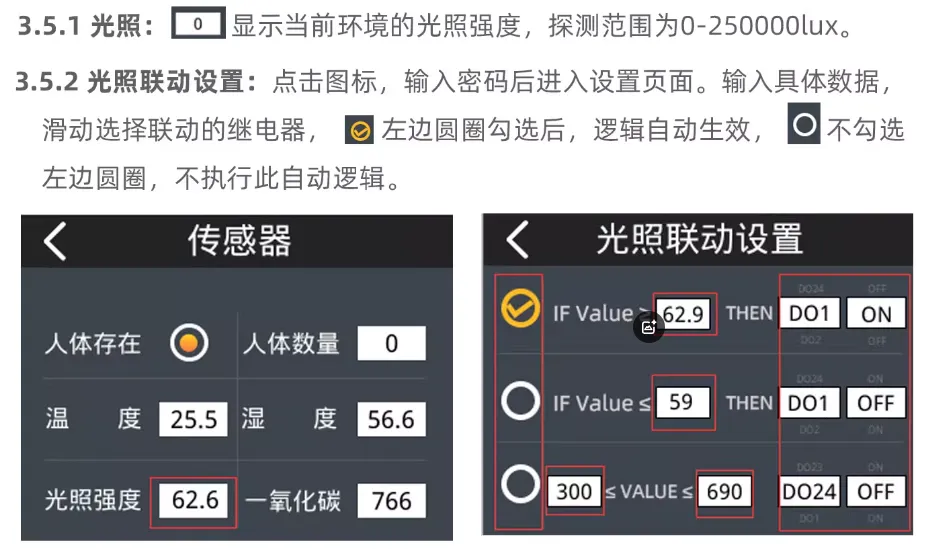 24路16A自保持继电器模组说明书插图10