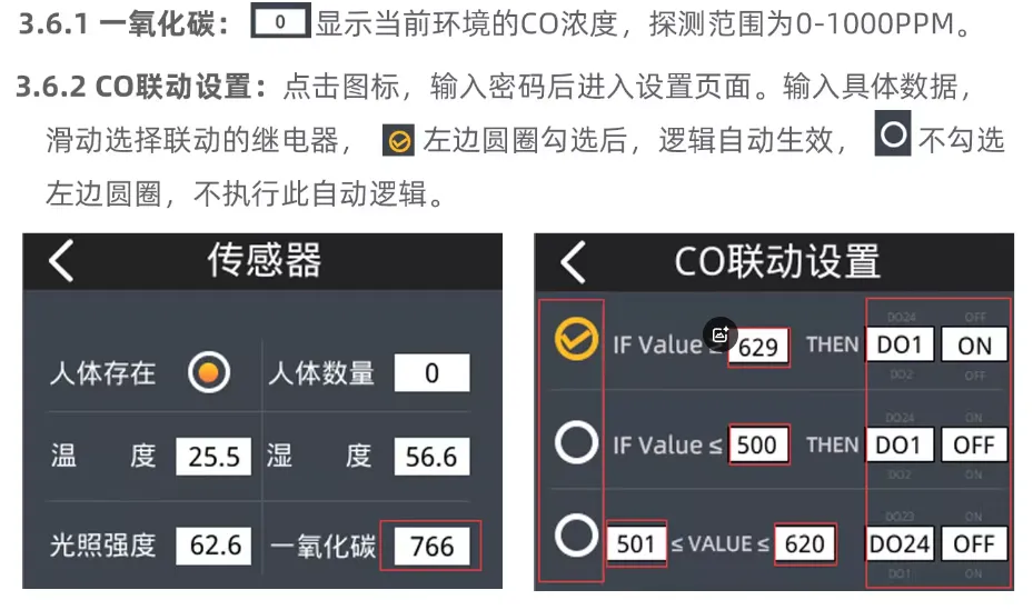 24路16A自保持继电器模组说明书插图11