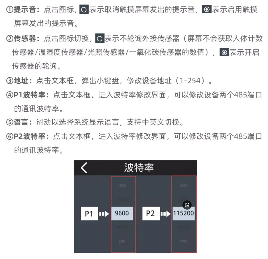 24路16A自保持继电器模组说明书插图13