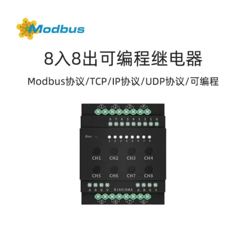 RS485接口8入8出可编程继电器