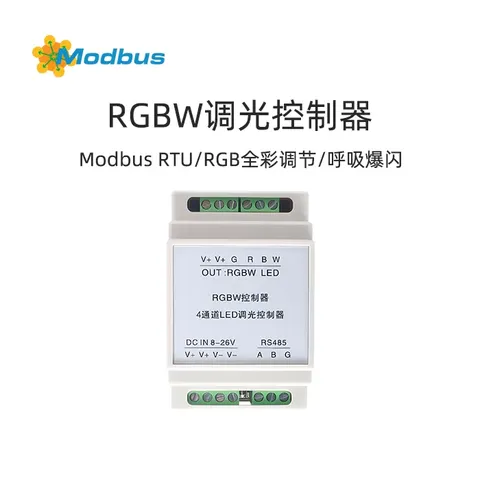 Modbus RTU智能RGBCW调光控制器