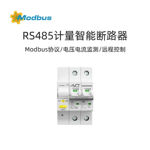 RS485接口Modbus RTU计量智能断路器