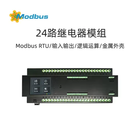 Modbus RTU协议RS485接口24路继电器模组