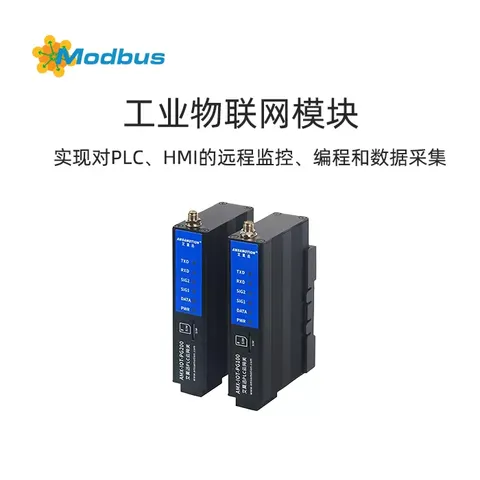 AMX-IOT系列工业物联网模块产品介