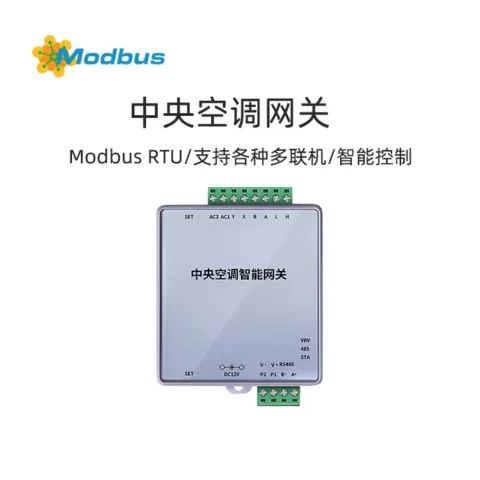 中央空调多合一网关