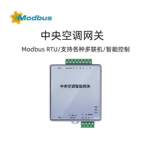 中央空调多合一网关