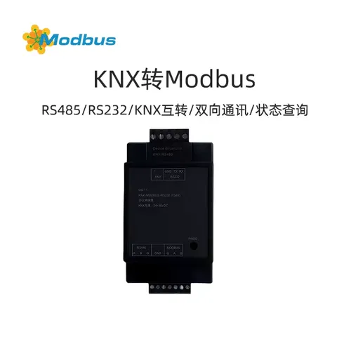 KNX转MODBUS/RS485/RS232协议转换网关